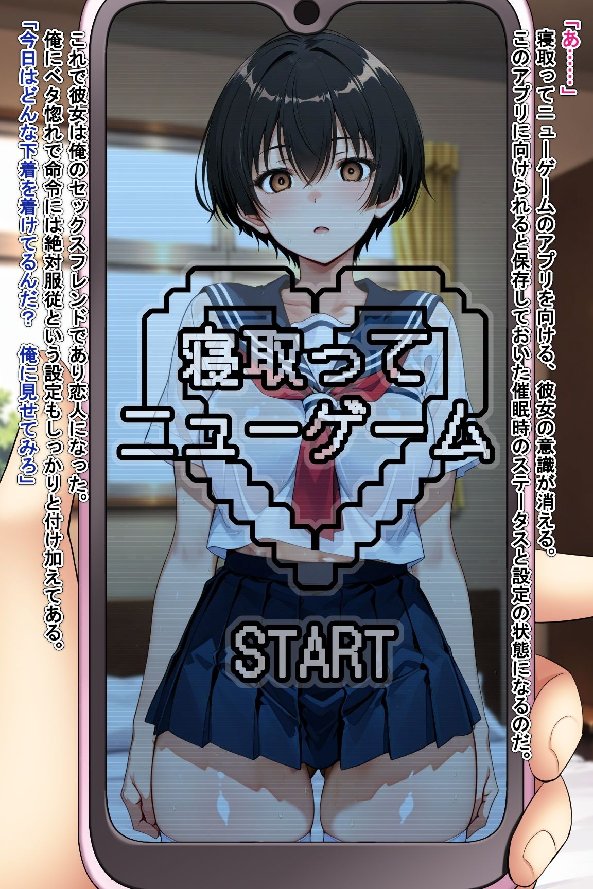 寝取ってニューゲームSeason2姉妹編Case.陶山伊織 - サンプル画像 2