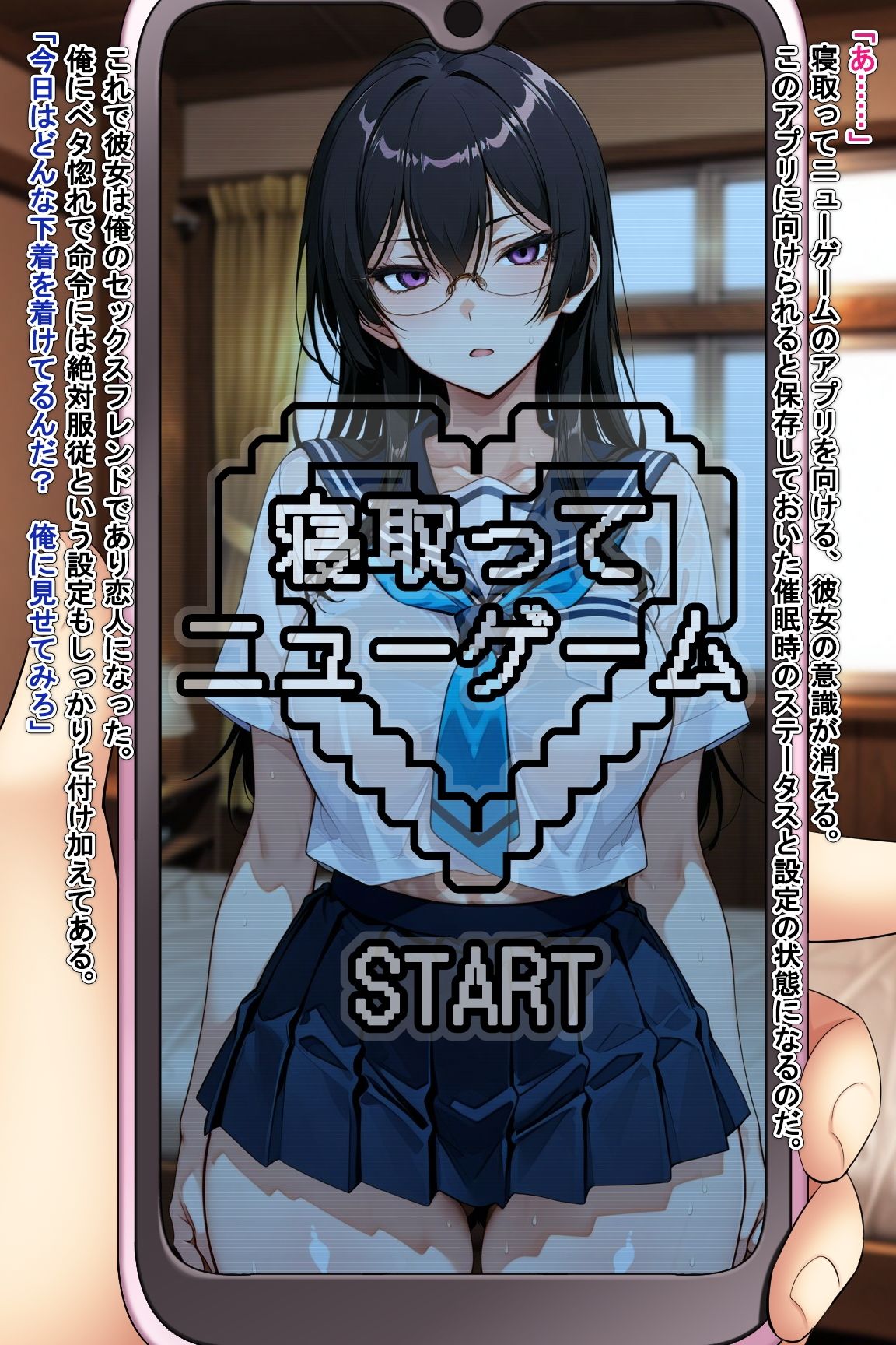 寝取ってニューゲームSeason2姉妹編Case.陶山玖遠 - サンプル画像 2