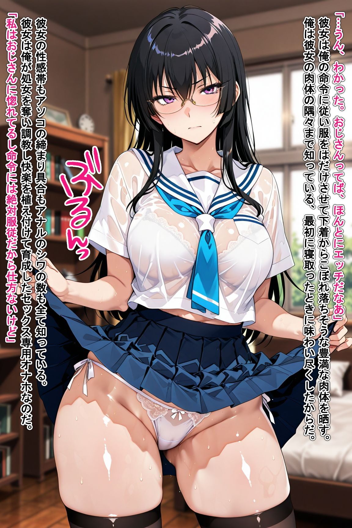 寝取ってニューゲームSeason2姉妹編Case.陶山玖遠 - サンプル画像 3