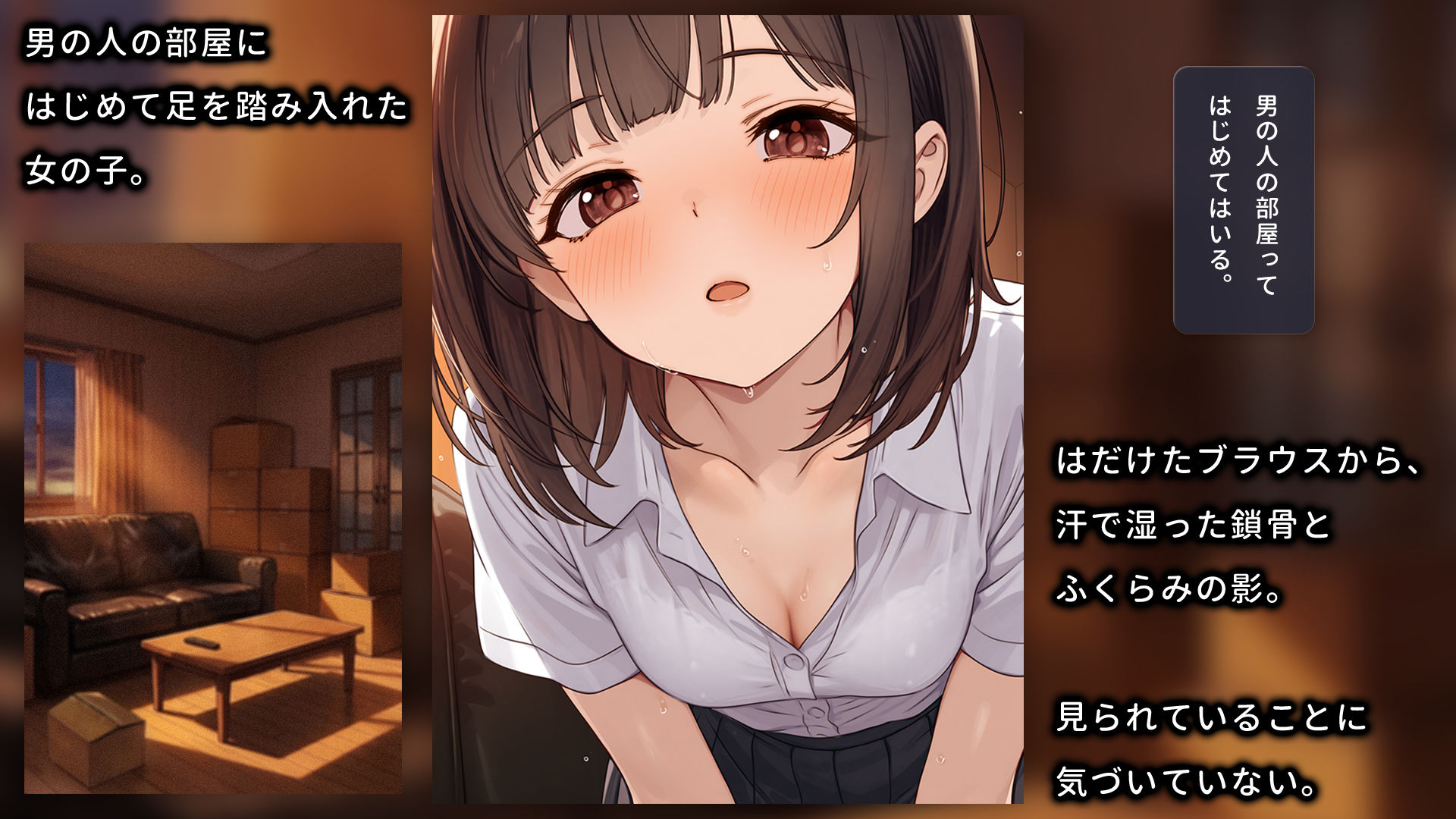 おじさんの部屋で溶けちゃった ─うさぎは、逃がさない─ - サンプル画像 3
