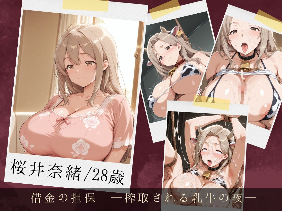 服従ぶっかけ家畜化便器〜アニマルビキニで飼育される人妻が白濁ペットに堕ちるまで〜 - サンプル画像 1