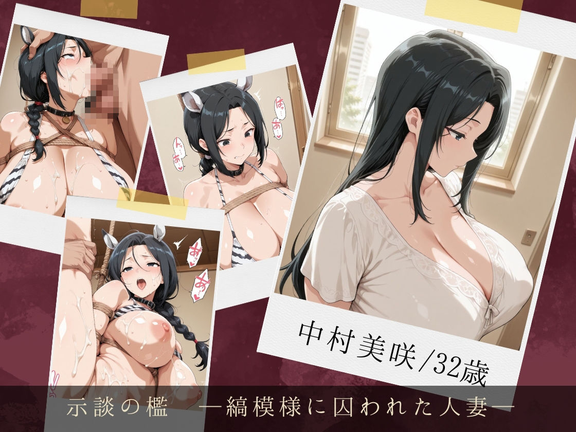 服従ぶっかけ家畜化便器〜アニマルビキニで飼育される人妻が白濁ペットに堕ちるまで〜 - サンプル画像 2