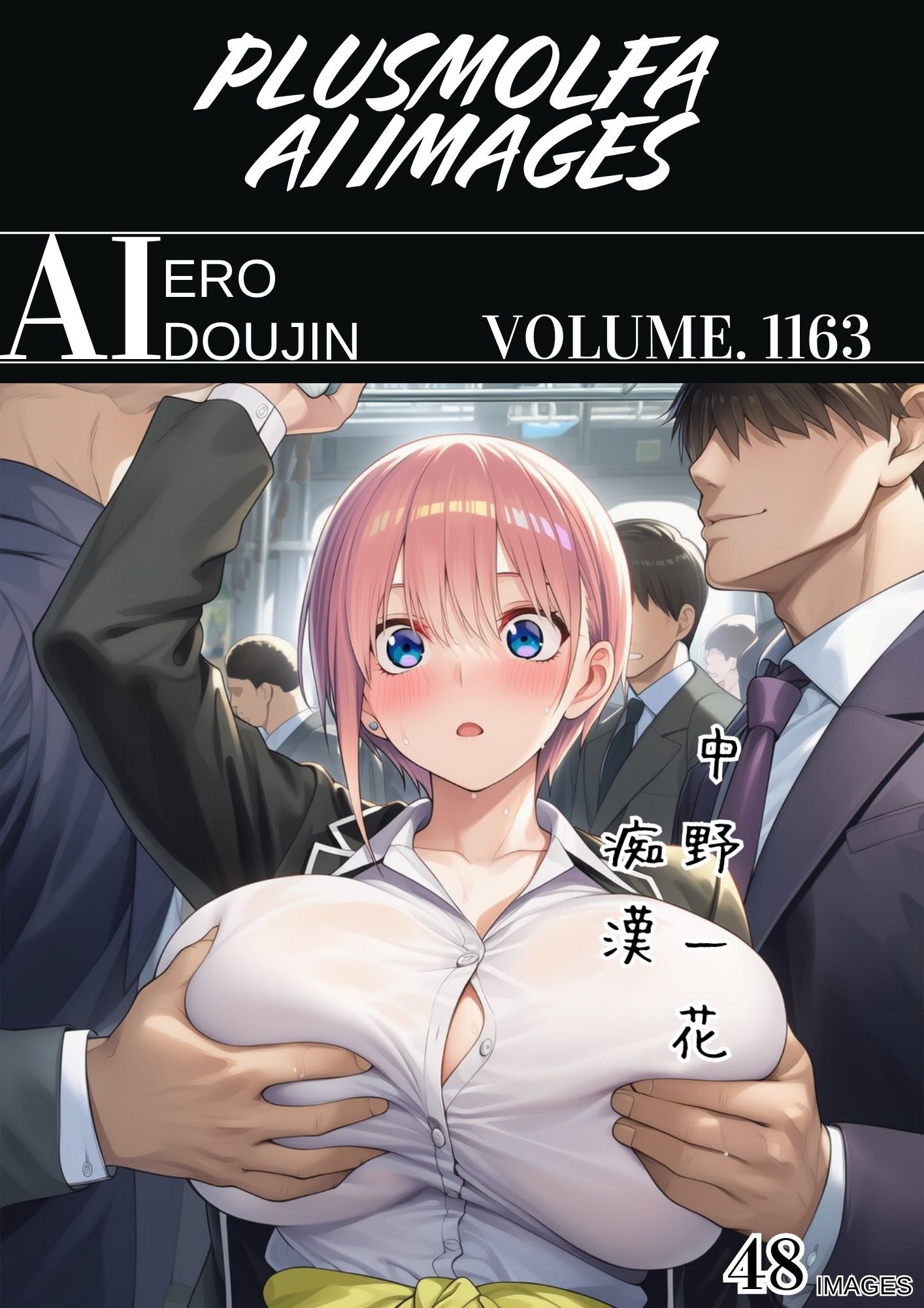 plusmolfa CG集纏め Vol.1161〜1170 - サンプル画像 3