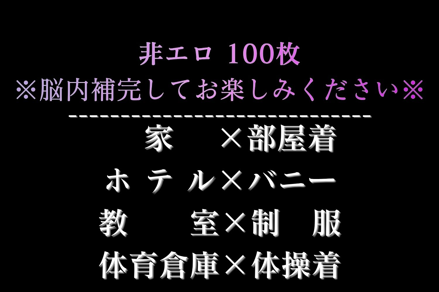 このあとめちゃくちゃエッチした_朝凪海 - サンプル画像 1