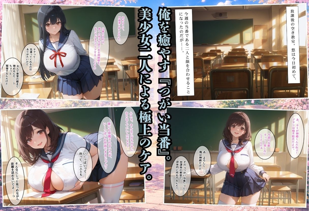 お嬢様校が共学化！唯一の男子が女子たちに中出しする話〜ゆるふわ巨乳と黒髪お嬢様に中出し編〜 - サンプル画像 2