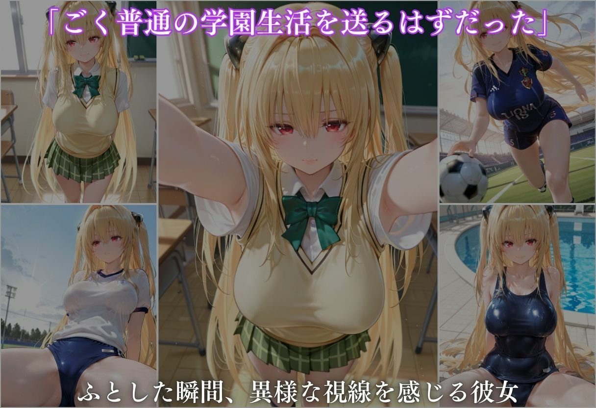 透視学園 ヒロイン妊娠トラブル〜ヤミ編〜 - サンプル画像 3
