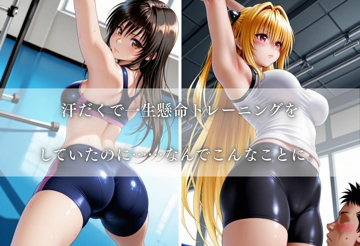 筋肉トレーナーに犯●れイキ狂うカラダ〜Vol.1〜 - サンプル画像 1