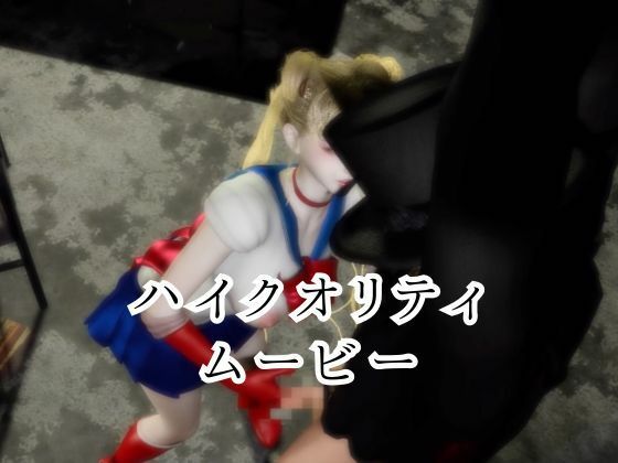 大人版せ◯むん！秘密のセーラームーンナイト。タキシード仮面まもちゃんを捕まえたから私が今度は責める番！ - サンプル画像 4