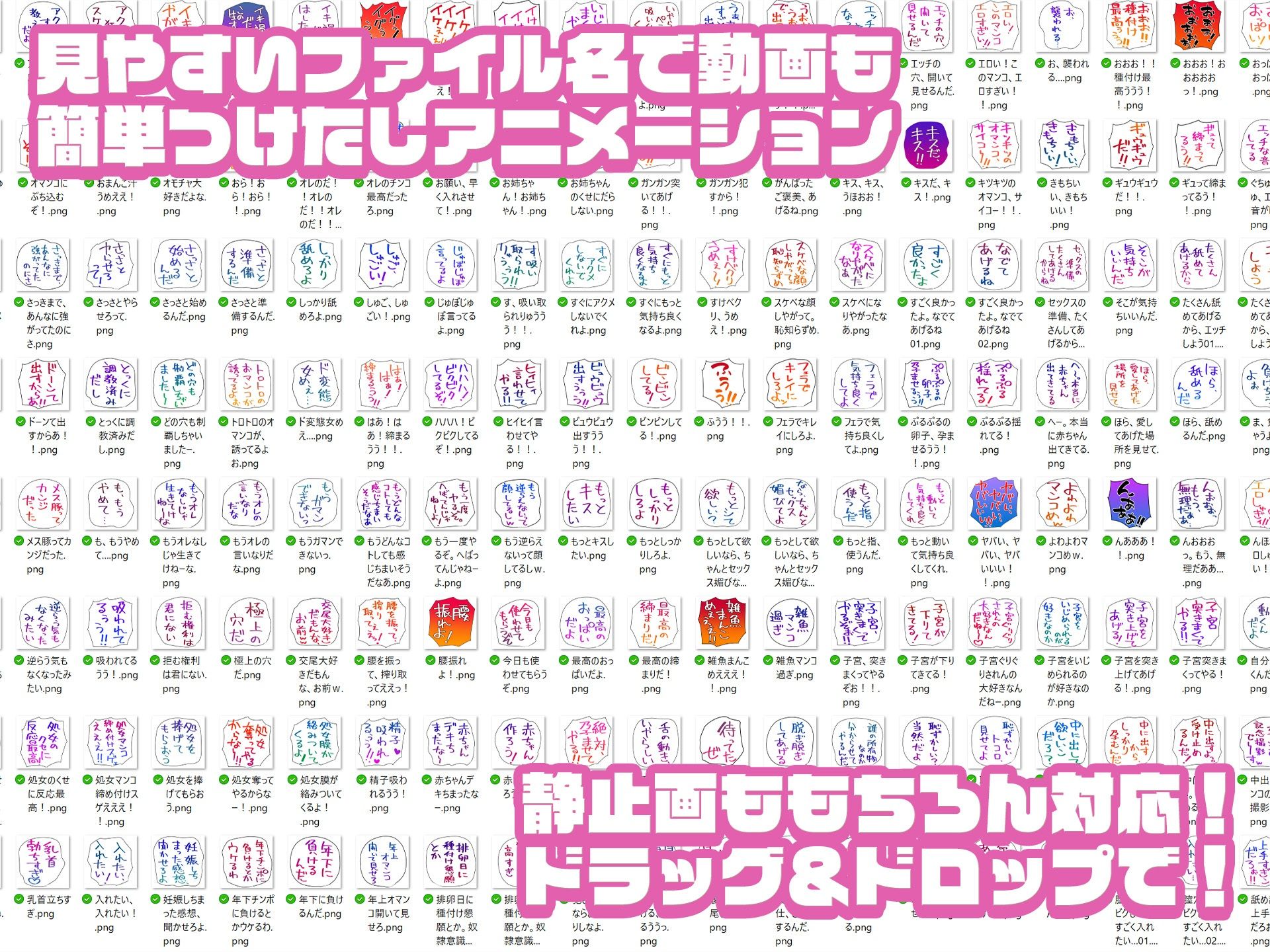 クリエイターのためのエロ〇〇擬音集 - サンプル画像 1