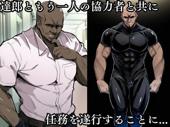 対●忍 ゆ●かぜ潜入調査失敗集（学校編 1） - サンプル画像 2