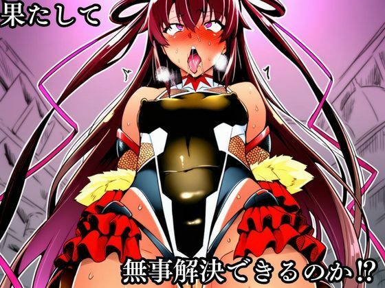 対●忍 ゆ●かぜ潜入調査失敗集（学校編 1） - サンプル画像 3