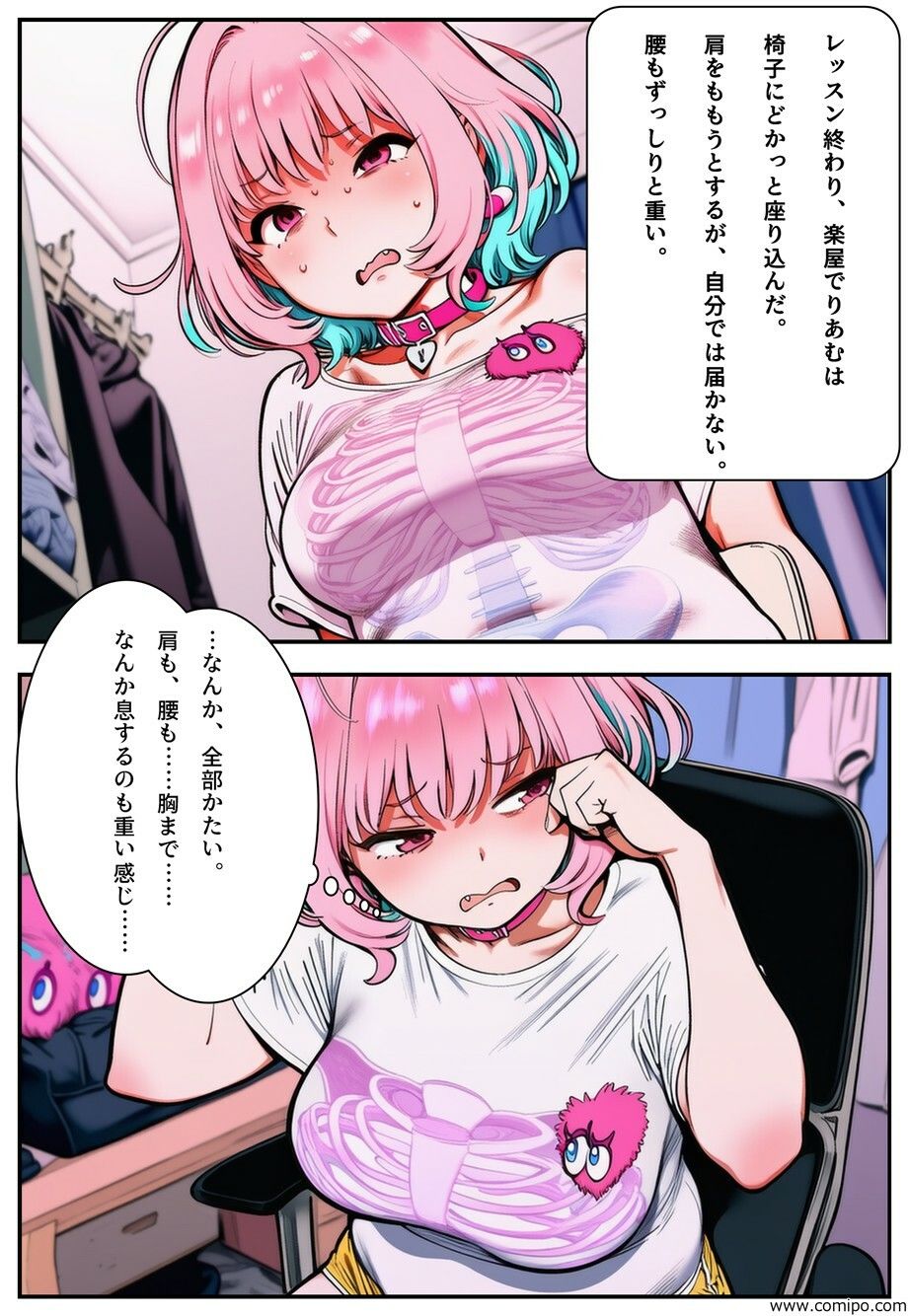 なんか入ったマッサージ屋が思ってたのと全然違った件 - サンプル画像 2
