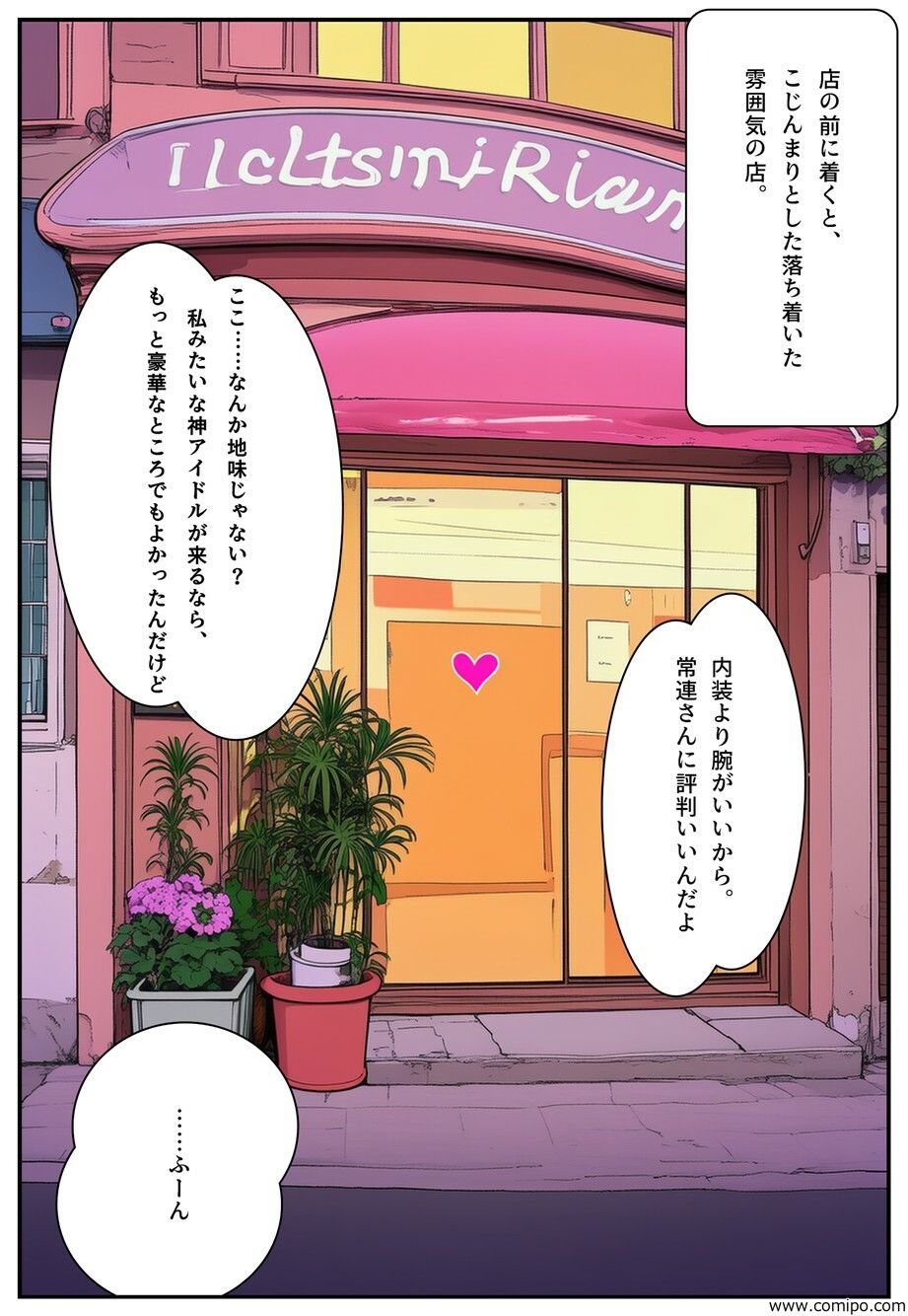 なんか入ったマッサージ屋が思ってたのと全然違った件 - サンプル画像 5