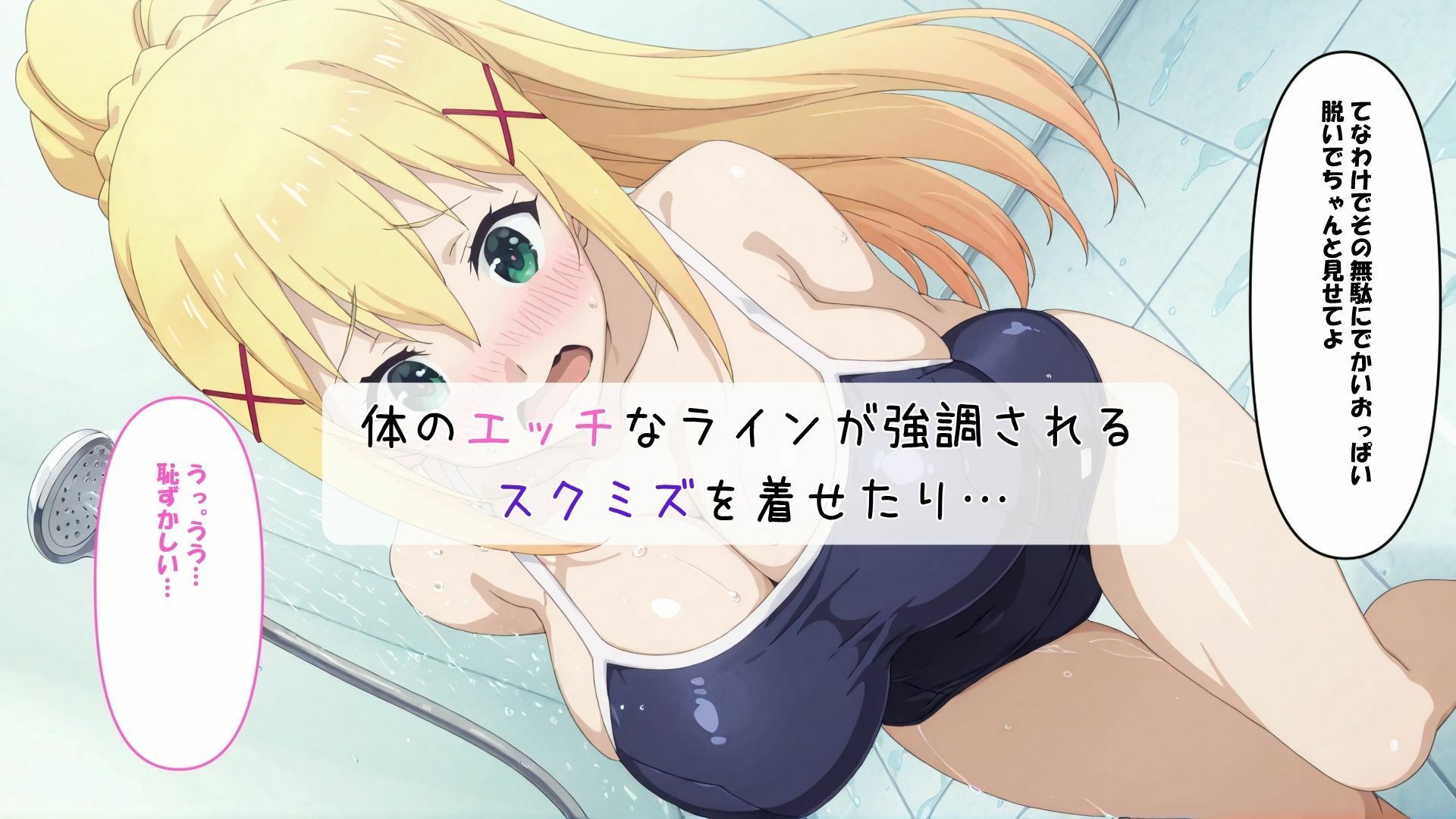 この素晴らしい催〇に祝福を  総集編 - サンプル画像 4