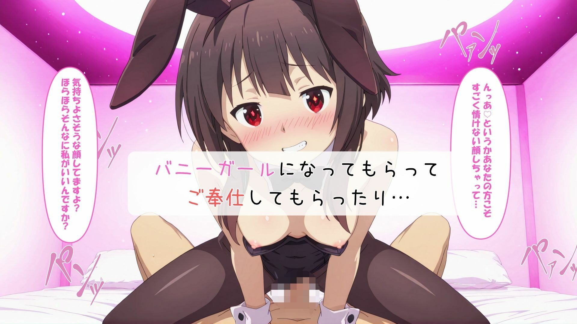 この素晴らしい催〇に祝福を  総集編 - サンプル画像 5