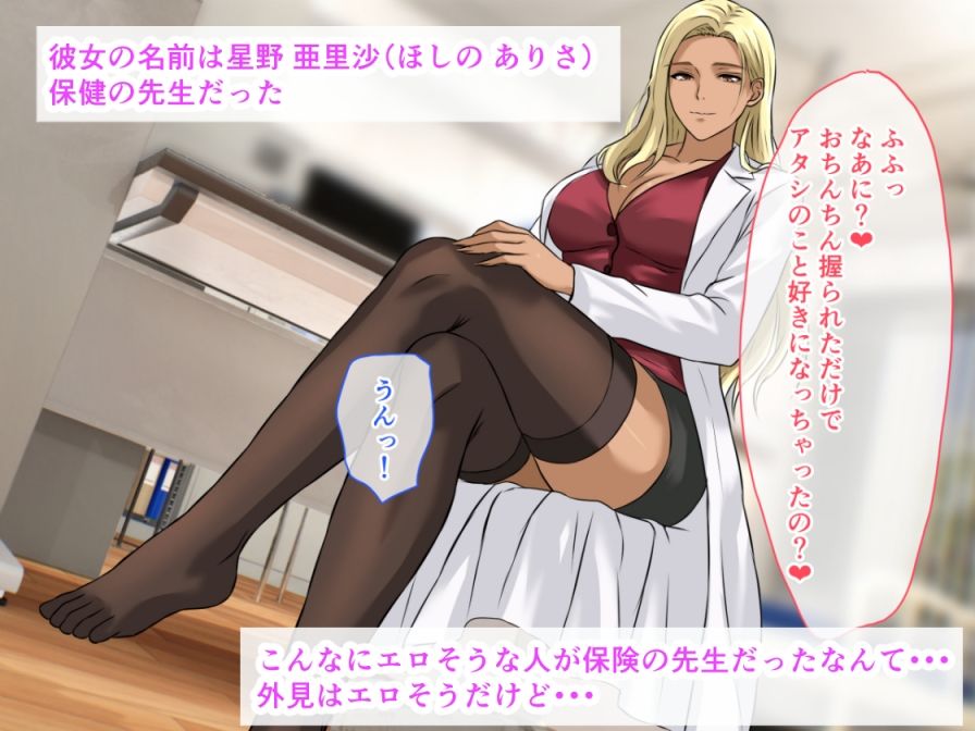 爆乳金髪黒ギャル保健医の蜜尿レッスン:クズ男どもを他所に、おしっこぶっかけ生ハメ種付けセックス - サンプル画像 5