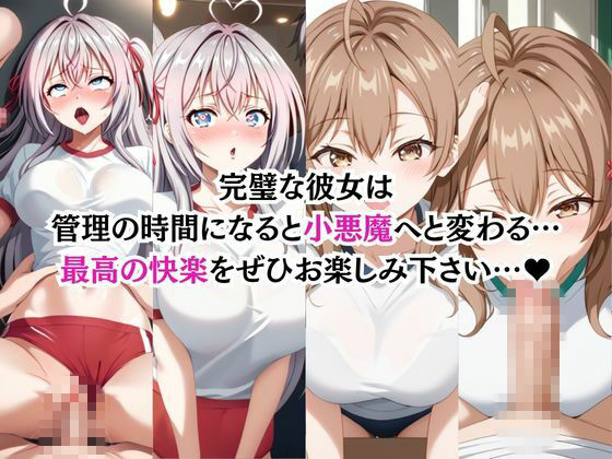 射精のお世話をしてくれる、学園のお姉さんの話【ア〇リャ＆マ〇シャ編】 - サンプル画像 4
