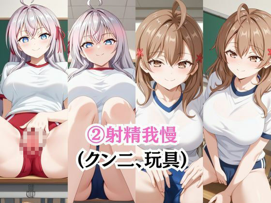 射精のお世話をしてくれる、学園のお姉さんの話【ア〇リャ＆マ〇シャ編】 - サンプル画像 6
