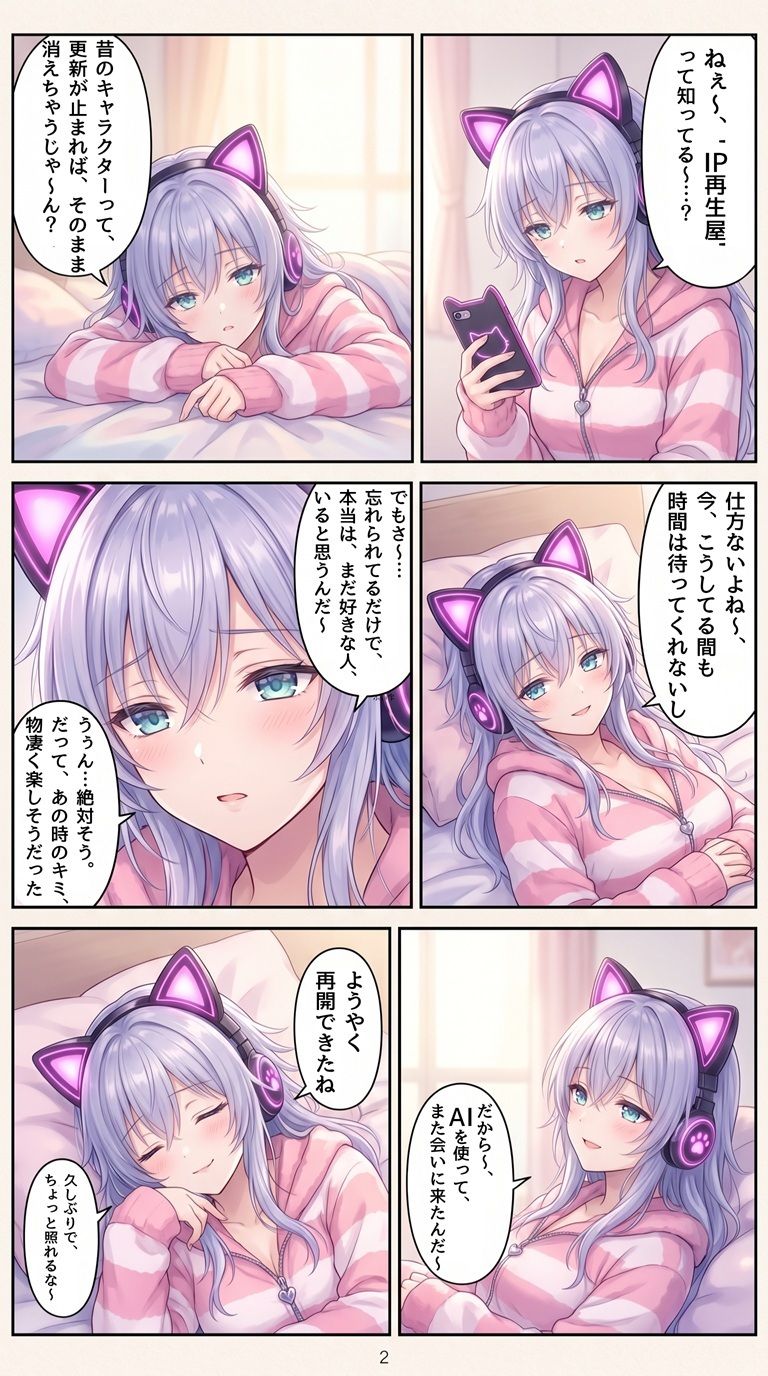 Hに無関心なゲーマ後輩（灰原 芽衣）のだらだら夜更かし性生活 vol2【IP再生作品】 - サンプル画像 3