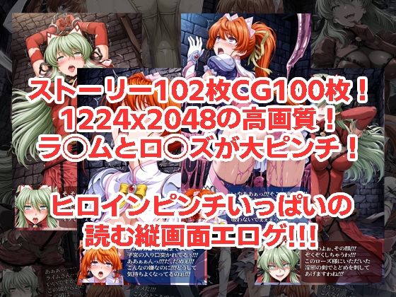 エリクシルナイツが負けちゃうやつ01 02セット - サンプル画像 1