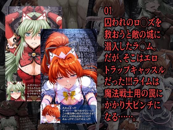 エリクシルナイツが負けちゃうやつ01 02セット - サンプル画像 2
