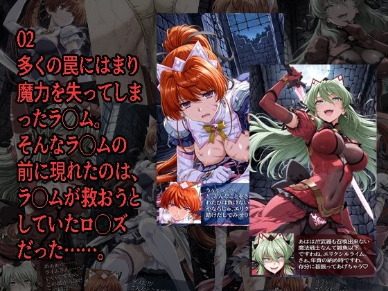 エリクシルナイツが負けちゃうやつ01 02セット - サンプル画像 3