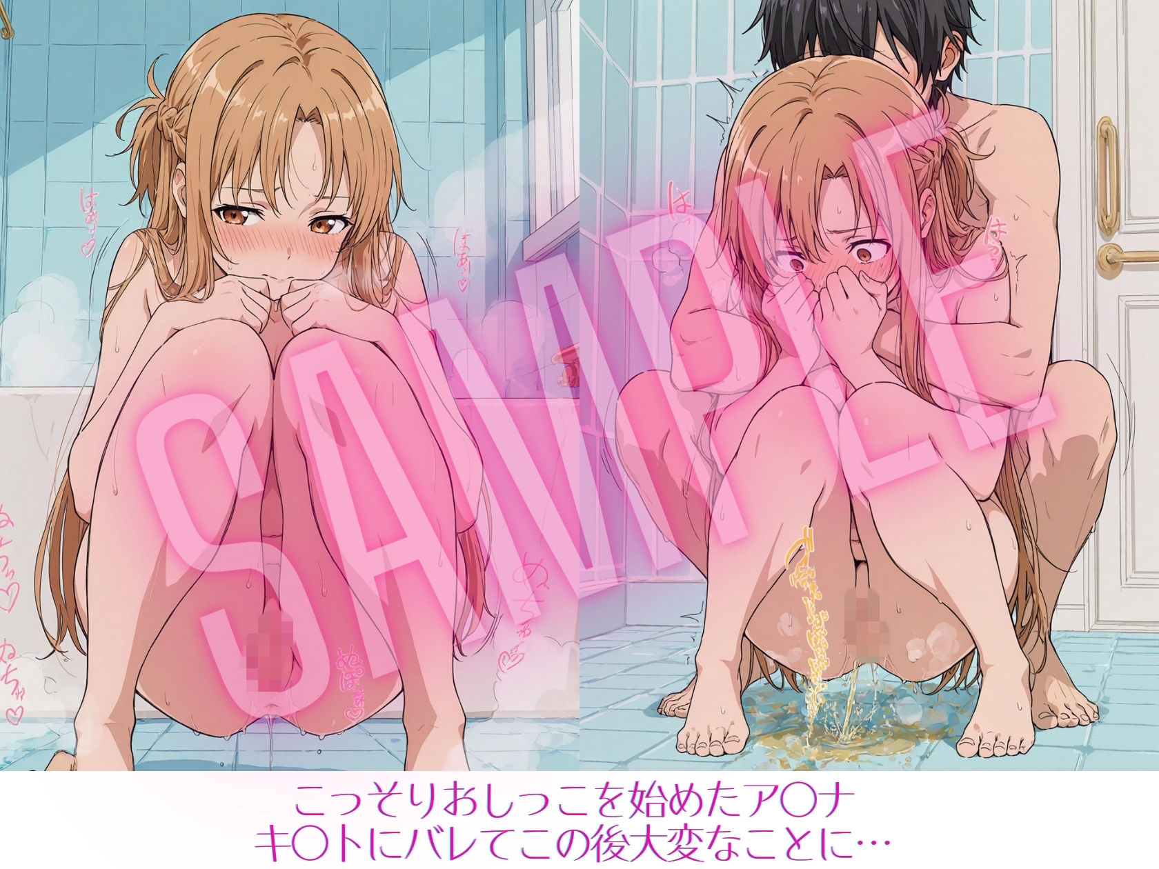 アスナとの逃避行 - サンプル画像 5