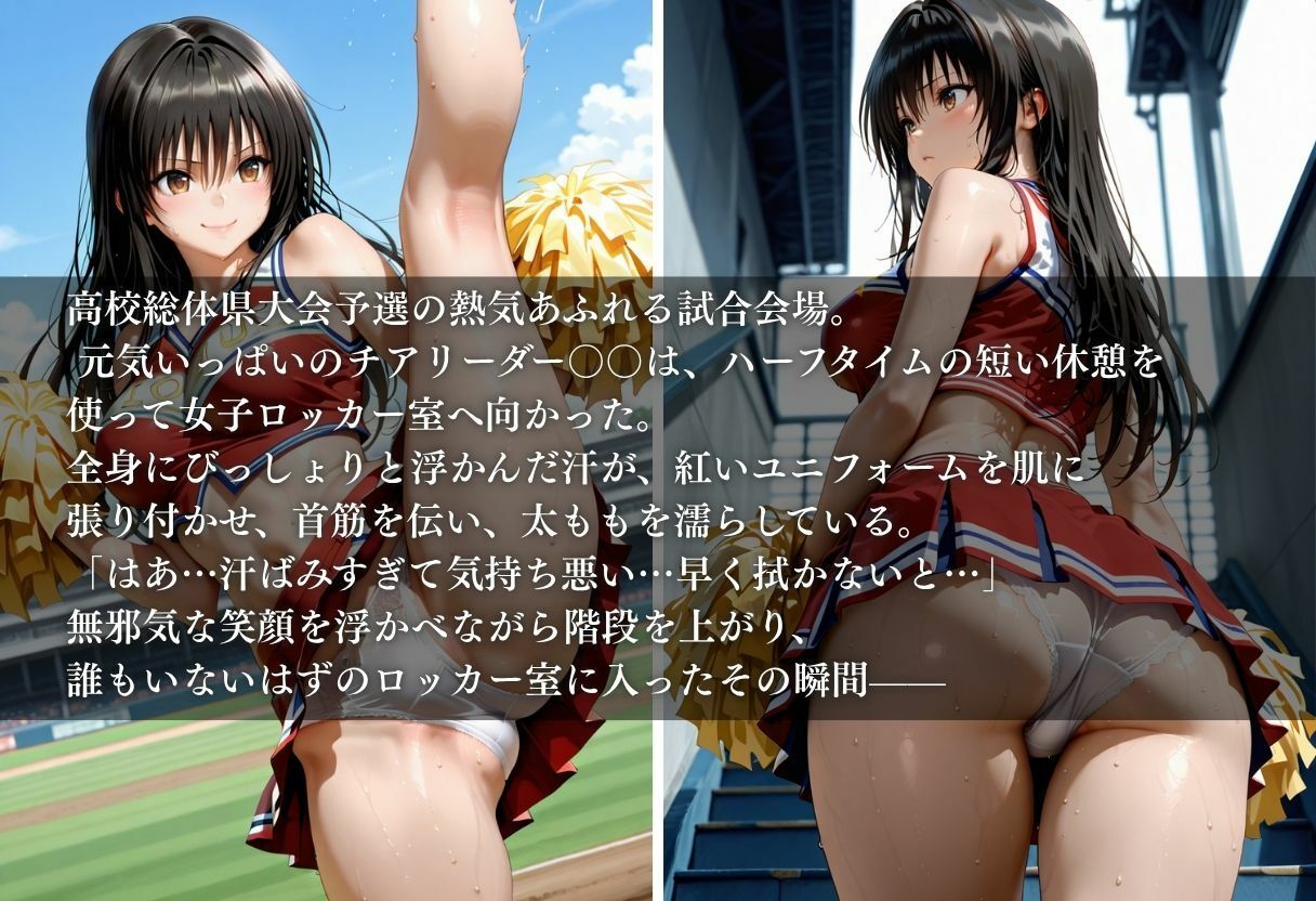 陵●のハーフタイム 〜汗ばんだ身体を犯●れて〜Vol. 1 - サンプル画像 1