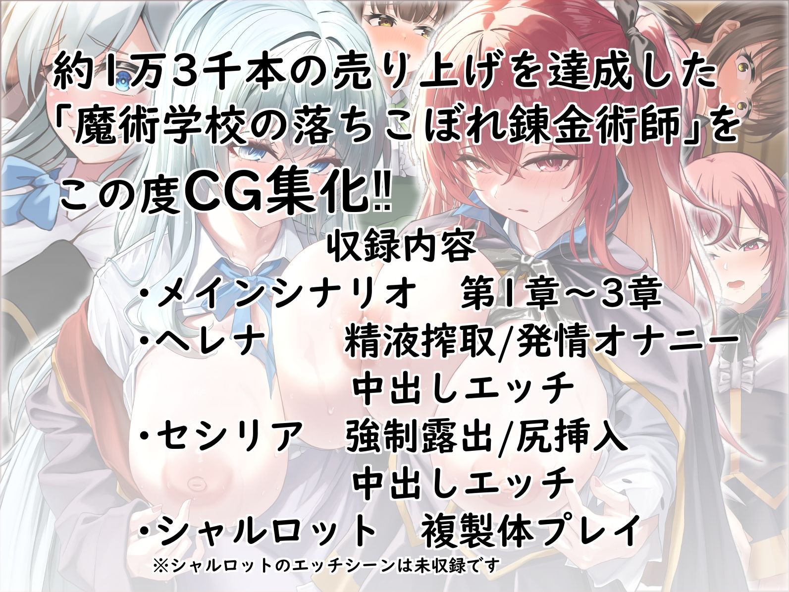 魔術学校の落ちこぼれ錬金術師【CG集】vol.1 - サンプル画像 2