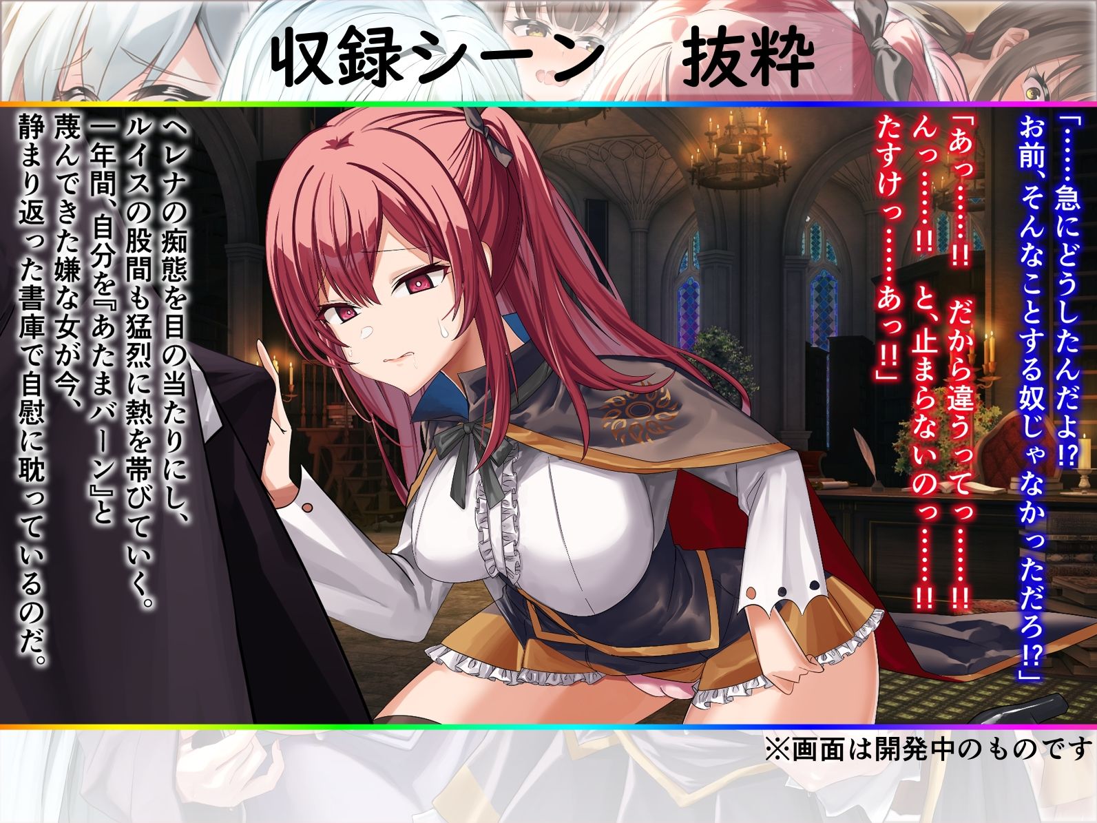 魔術学校の落ちこぼれ錬金術師【CG集】vol.1 - サンプル画像 3