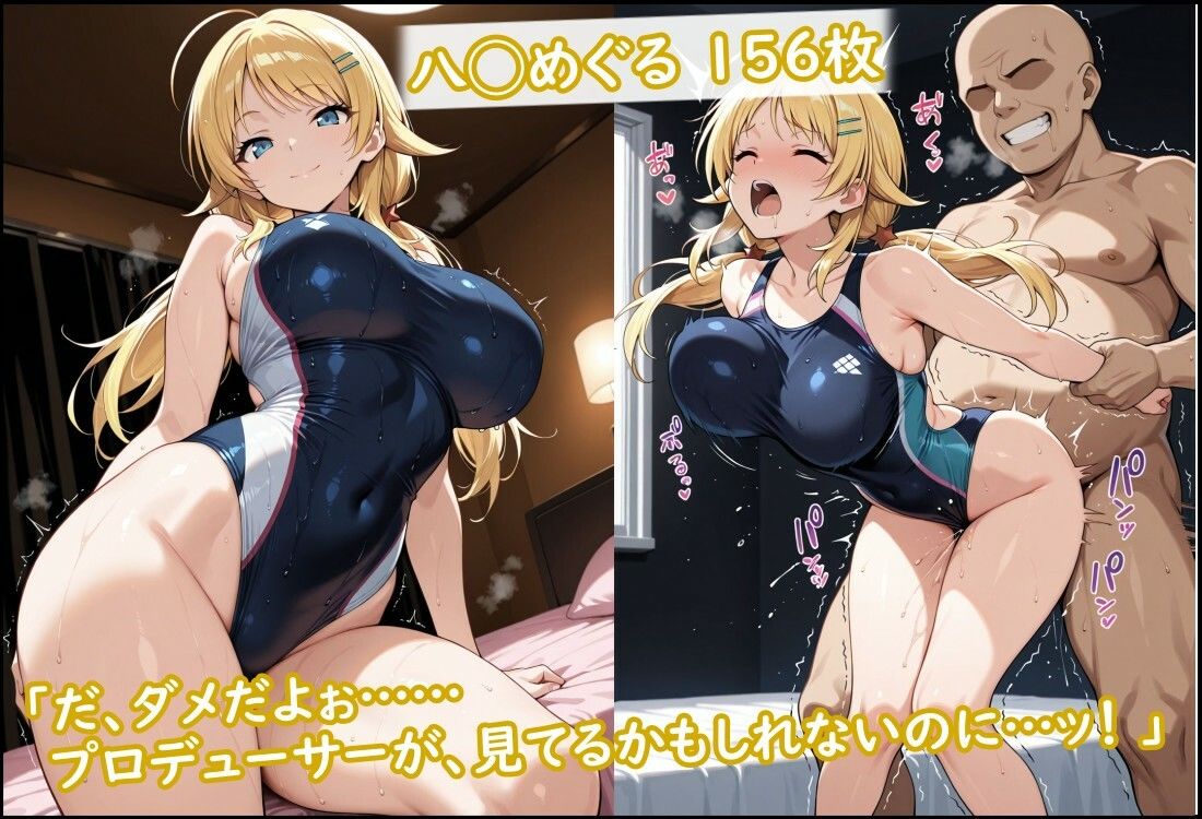競泳水着のシャニマス歌姫が種付けおじさんに屈する寝取られ - サンプル画像 1