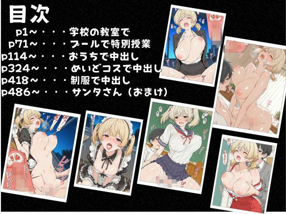 金髪ツインテール教育実習生とめちゃくちゃ中出しセックスした - サンプル画像 2