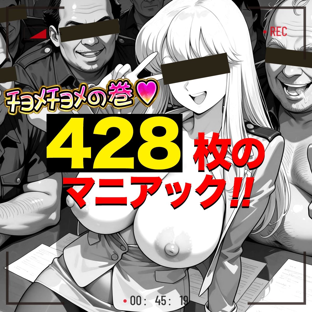 俺のヒロインがこんなにビッチなわけがない！4 金髪爆乳ハーフ婦警の淫らな潜入レポート 〜オゲレツ乱交フルアルバム〜 - サンプル画像 2