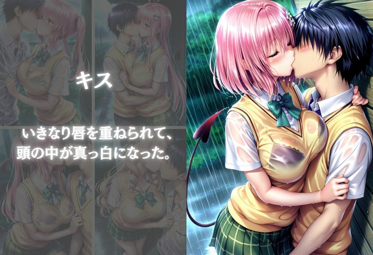 雨宿りの濡れ透け制服美少女を自宅で犯した話〜Vol.1〜 - サンプル画像 4