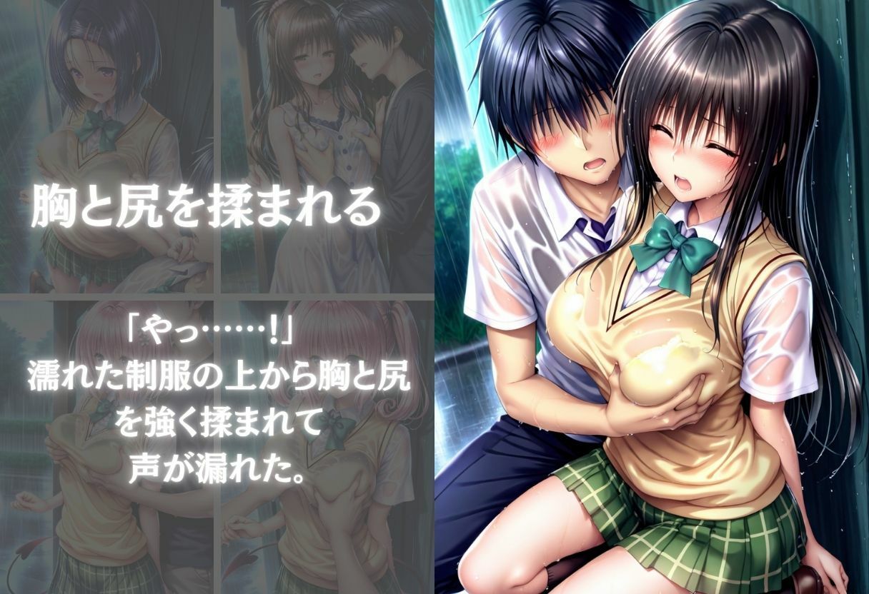 雨宿りの濡れ透け制服美少女を自宅で犯した話〜Vol.1〜 - サンプル画像 5