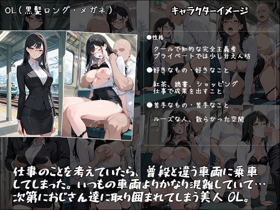 痴●電車で毎日中出しされ続ける女の娘達の記録！〜羞恥車両で中出し・イカされるまで下車できない〜 - サンプル画像 2