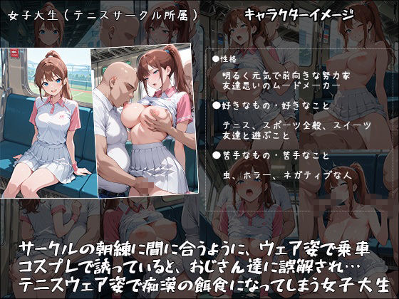 痴●電車で毎日中出しされ続ける女の娘達の記録！〜羞恥車両で中出し・イカされるまで下車できない〜 - サンプル画像 3