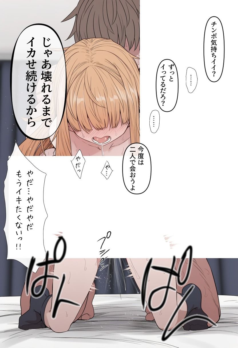 【セリフ付きCG集】流されて無理やり玩具にされちゃう不憫ちゃん 1〜 3セット - サンプル画像 1
