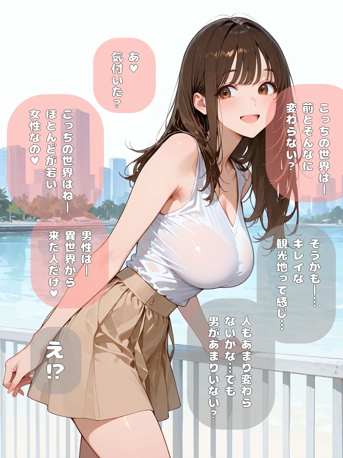女性だらけの世界に転移してえっちなお姉さんにお世話される話 - サンプル画像 8