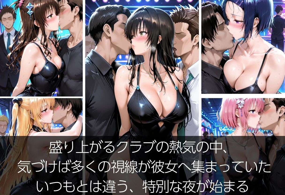 【乱交クラブ】帰れなくなった夜 - サンプル画像 3