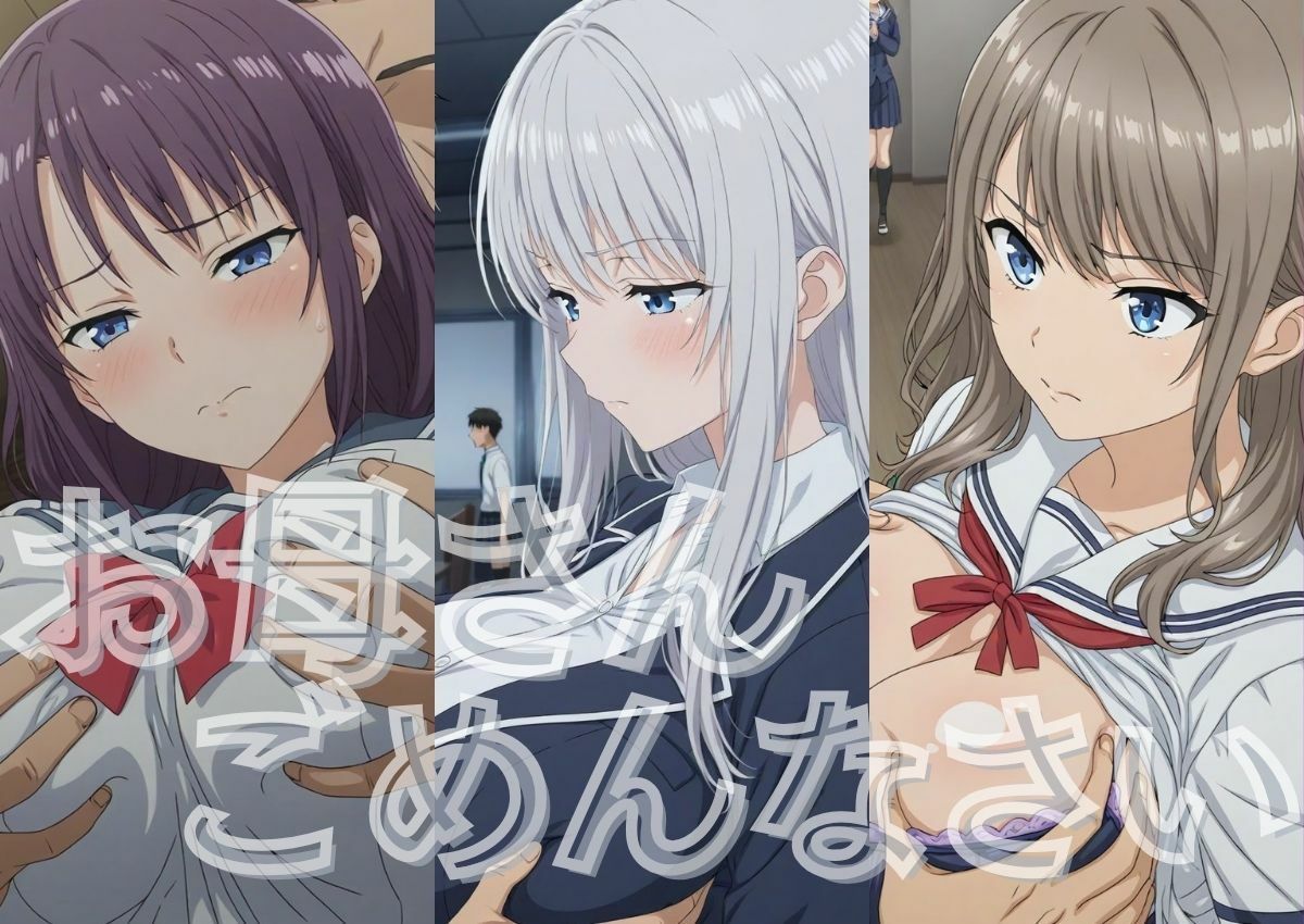 お母さんごめんなさい…おっパブ体験日記｜女子校生編【273枚】 - サンプル画像 1