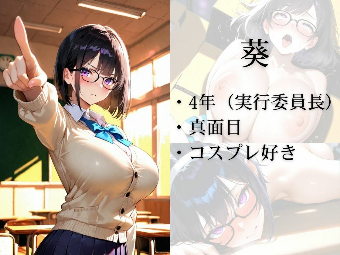 爆乳ばかりの学園祭実行委員 徹夜準備編 〜夜の校舎で先輩たちと抜け出して種付けしまくった話〜 - サンプル画像 2