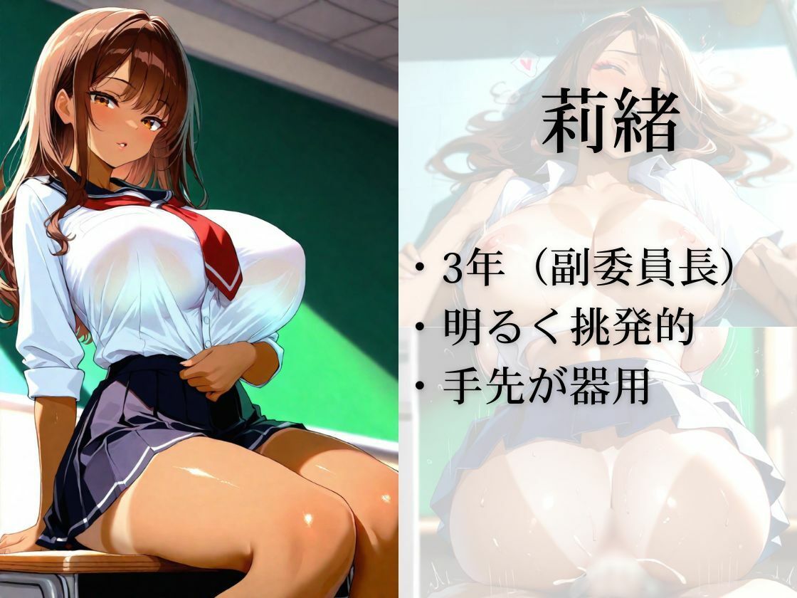 爆乳ばかりの学園祭実行委員 徹夜準備編 〜夜の校舎で先輩たちと抜け出して種付けしまくった話〜 - サンプル画像 3