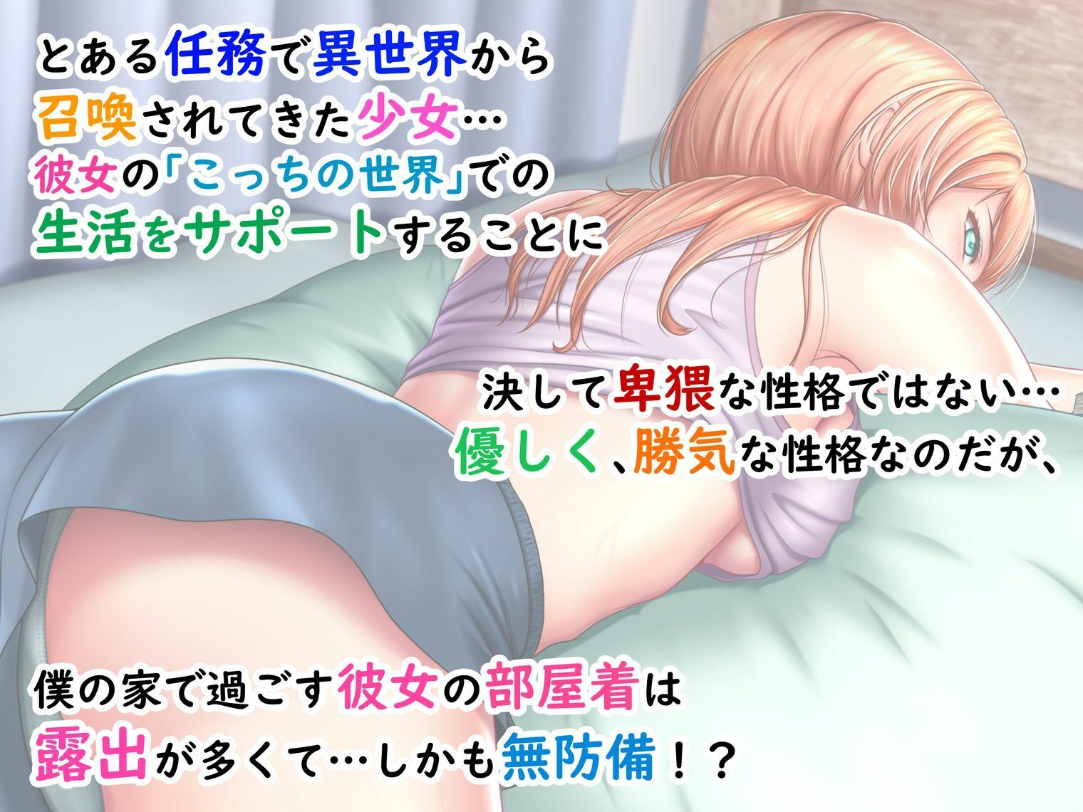 ポロリ頻発！？異世界少女と同居はじめました！〜ポロリが多くて目のやり場に困り…いや、凝視します！〜 - サンプル画像 1