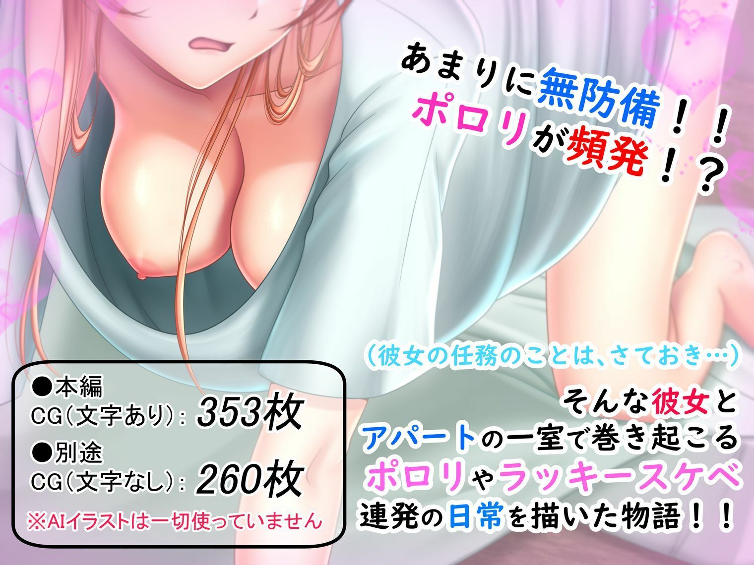 ポロリ頻発！？異世界少女と同居はじめました！〜ポロリが多くて目のやり場に困り…いや、凝視します！〜 - サンプル画像 2