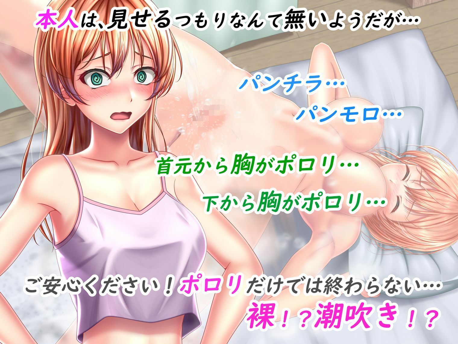 ポロリ頻発！？異世界少女と同居はじめました！〜ポロリが多くて目のやり場に困り…いや、凝視します！〜 - サンプル画像 4
