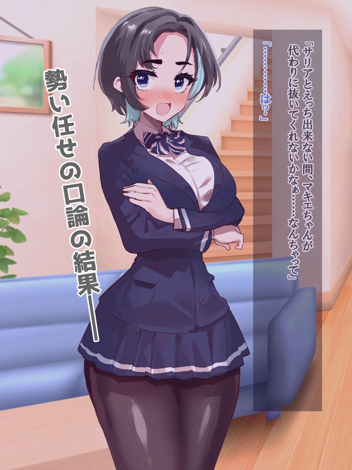 妹がニラんでくるのでちんぽでわからせたらラブラブになった話2〜親友の委員長ちゃんにもイチャイチャ種付け編〜 - サンプル画像 2