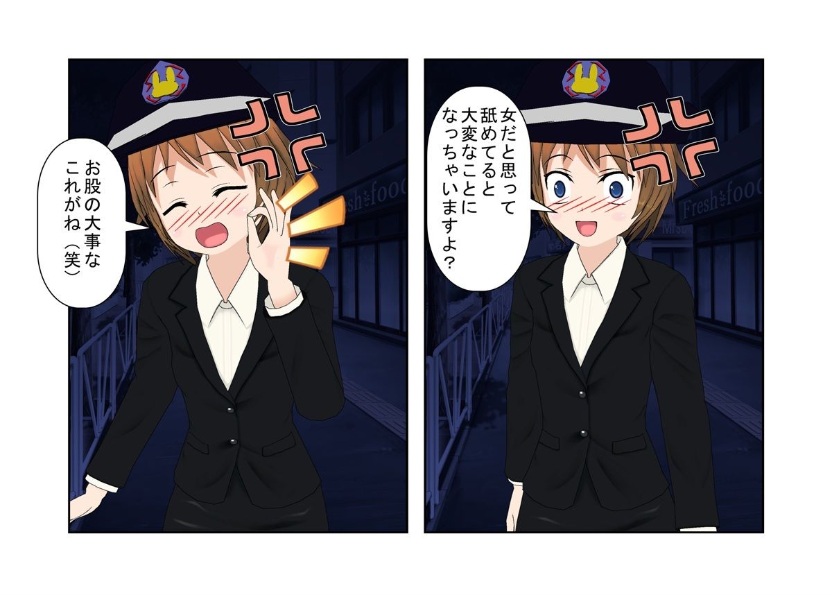 『お触り男と金責め婦警さん』夜道でお触りやっちゃった男が婦警さんに見つかり、女と舐めて振り切ろうとするもキ〇タマ蹴りで捕らえられる、金責め性差煽りのお話 - サンプル画像 1