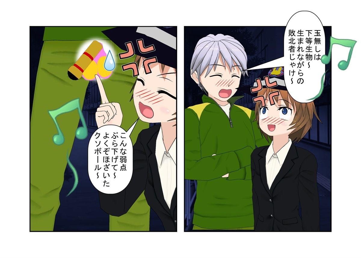 『お触り男と金責め婦警さん』夜道でお触りやっちゃった男が婦警さんに見つかり、女と舐めて振り切ろうとするもキ〇タマ蹴りで捕らえられる、金責め性差煽りのお話 - サンプル画像 3