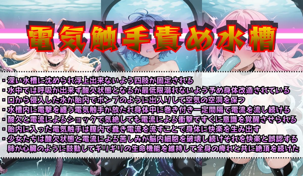 淫獄遊戯に悶え狂う七乙女 - サンプル画像 4